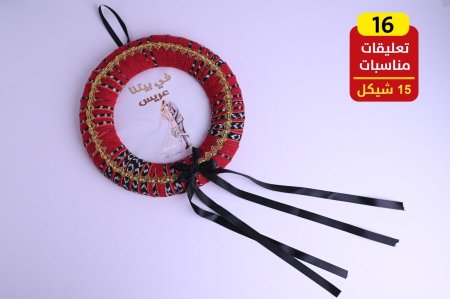 تعليقات أعراس