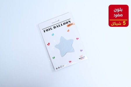 بلون هليوم مفرد