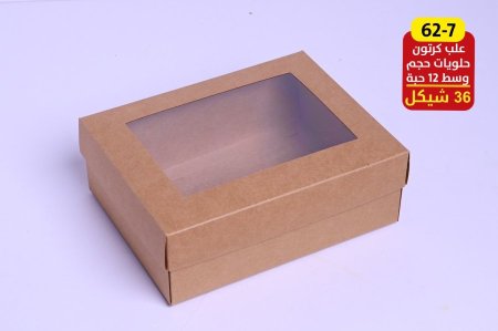 علب كرتون حلويات حجم وسط ربطة 12 حبة