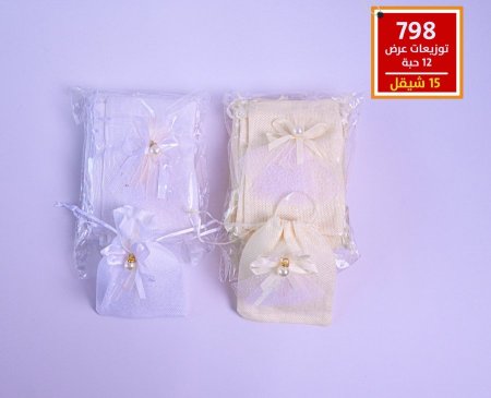 توزيعات أعراس