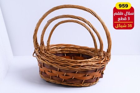 سلال طقم 3 قطع
