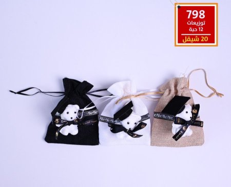 توزيعات تخرج