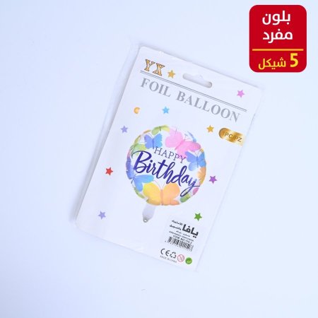 بلون هليوم مفرد