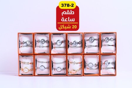 ساعات ستاتي