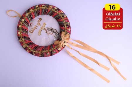 تعليقات أعراس