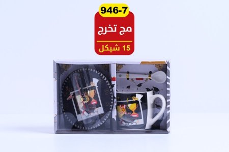 مجات تخرج مع ساعة
