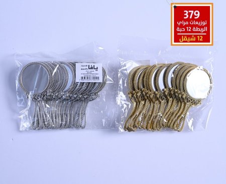 توزيعات مراية