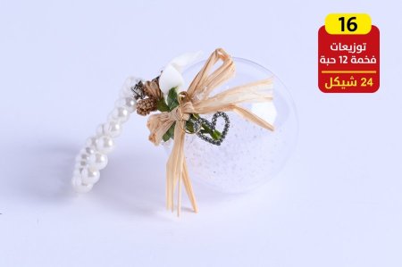 توزيعات أعراس والخطوبة والحناء