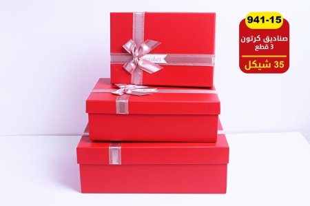 صناديق كرتون