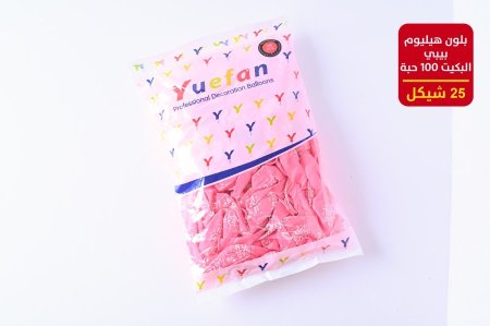 بلون هليوم 100 حبة بيبي