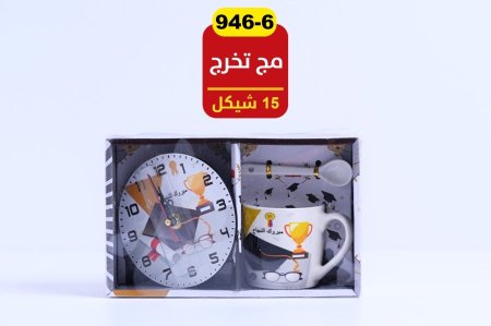 مجات تخرج مع ساعة