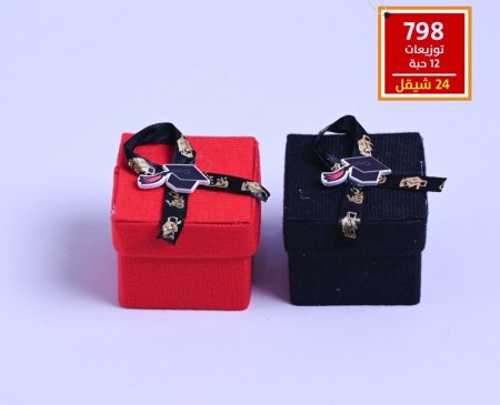 توزيعات تخرج