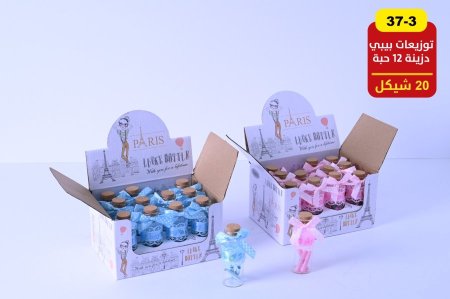 توزيعات بيبي