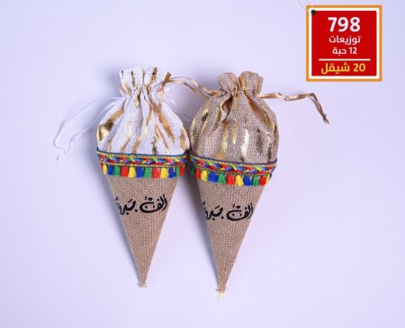 توزيعات أعراس وخطوبة وحناء