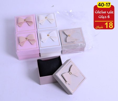 علب ساعات ربطة 6 حبات