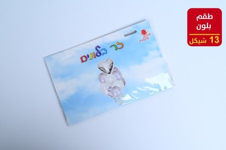 بلون هليوم طقم