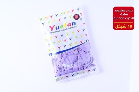 بلون هليوم 100 حبة سادة