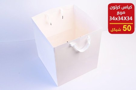 كياس هدايا كرتون مربع