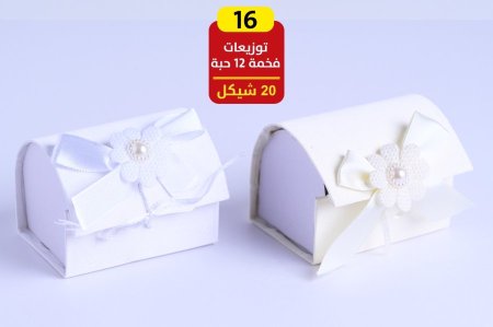 توزيعات أعراس والخطوبة والحناء