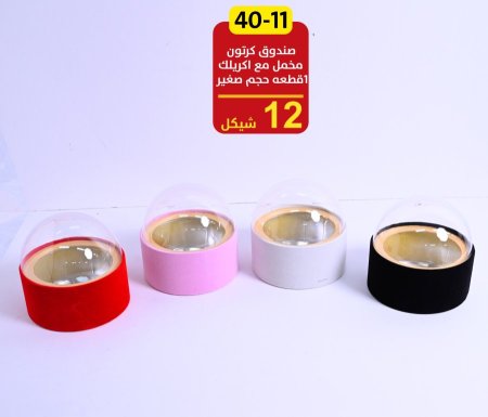 صندوق كرتون مع أكرليك حجم صغير
