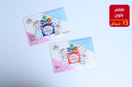 بلون هليوم طقم