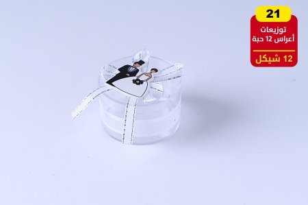 توزيعات أعراس