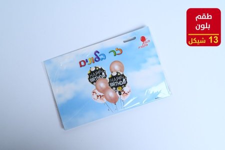 بلون هليوم طقم