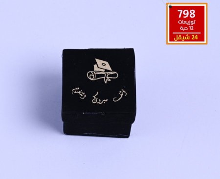 توزيعات تخرج