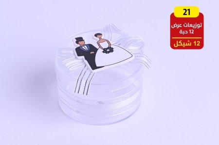 توزيعات أعراس وخطوبه وحناء