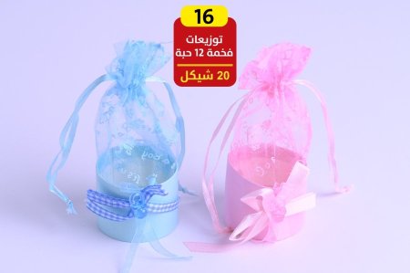 توزيعات بيبي