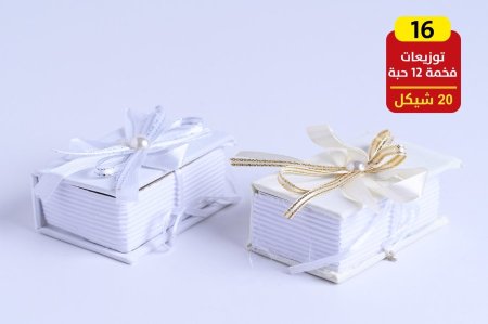 توزيعات أعراس والخطوبة والحناء