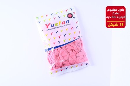 بلون هليوم 100 حبة سادة