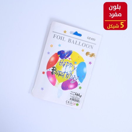 بلون هليوم مفرد