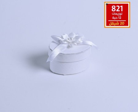 توزيعات أعراس وخطوبة وحناء