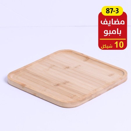 مضايف بامبو