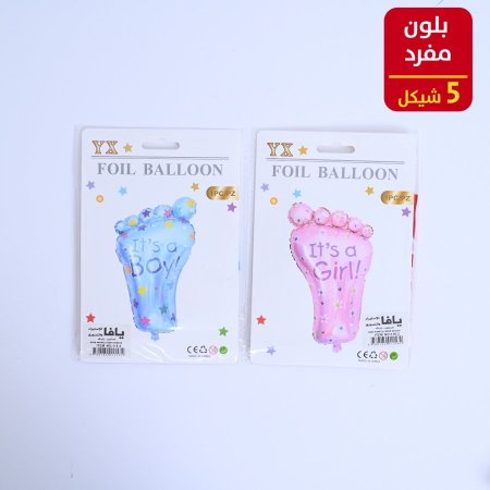 بلون هليوم مفرد بيبي