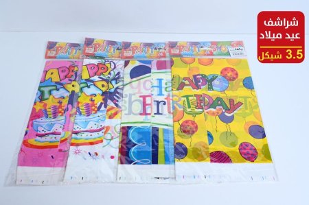 شراشف عيد ميلاد