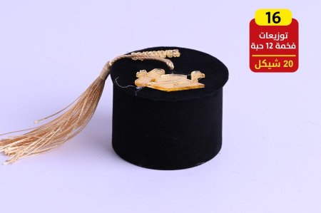 توزيعات تخرج