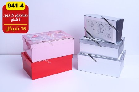 صناديق كرتون