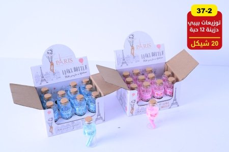 توزيعات بيبي