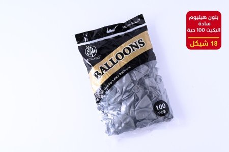 بلون هليوم 100 حبة سادة