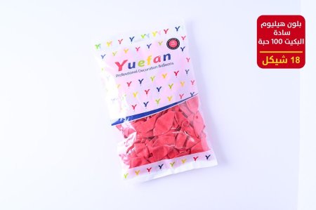 بلون هليوم 100 حبة سادة