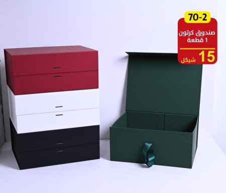صندوق كرتون مفرد