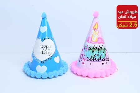 طربوش عيد ميلاد قطن