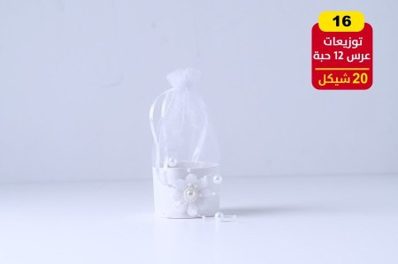 توزيعات أعراس