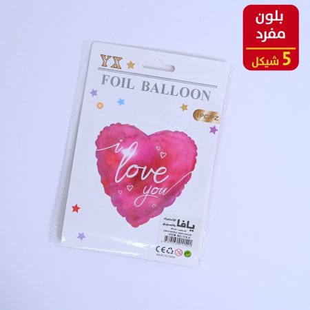 بلون هليوم مفرد قلب