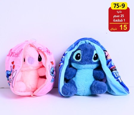 دب ستتش 25 سم