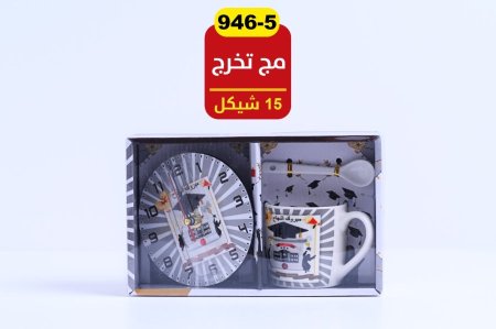 مجات تخرج مع ساعة
