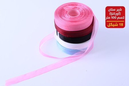 شبر ستان ( اوركنزا ) 2 سم 100 متر