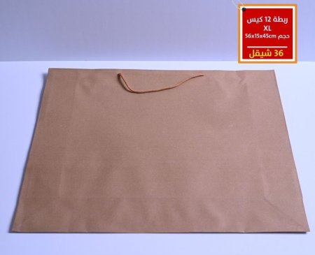 كياس كرتون xl ربطة 12كيس